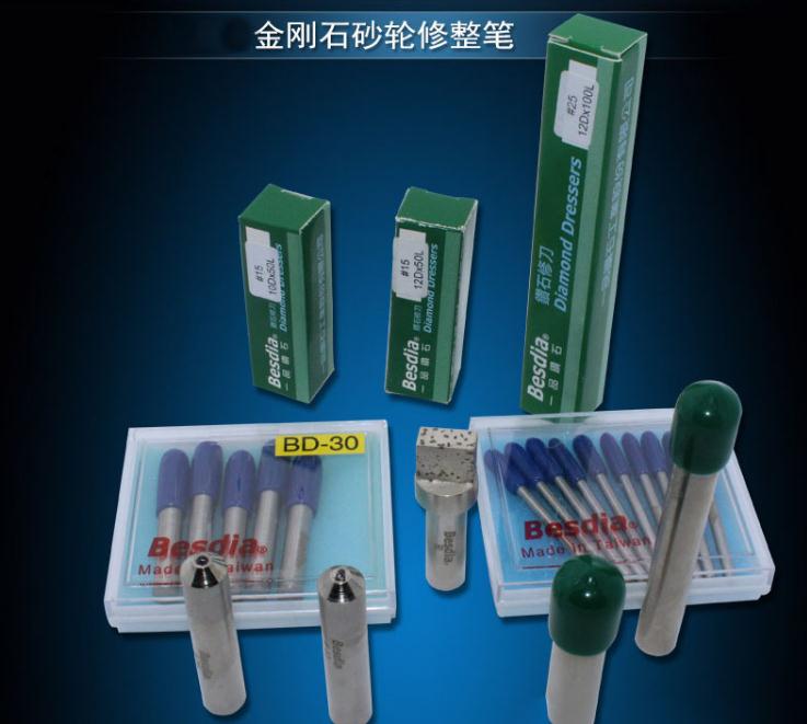 臺(tái)灣一品鉆石修刀，砂輪整修筆，鉆石修刀，單石修刀，多石修刀，成型修刀，圓錐修刀，斧頭修刀